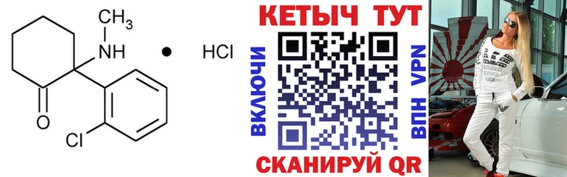Кетамин ketamine Белозерск