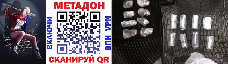 Метадон methadone  Купить закладки  Белозерск 